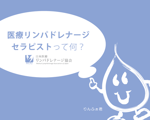 リンパドレナージセラピー 静かなる波【美品】 元公務員シングルマザーが脳神経医になった息子と考案した